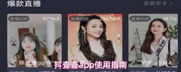 抖查查app的使用方法是什么
