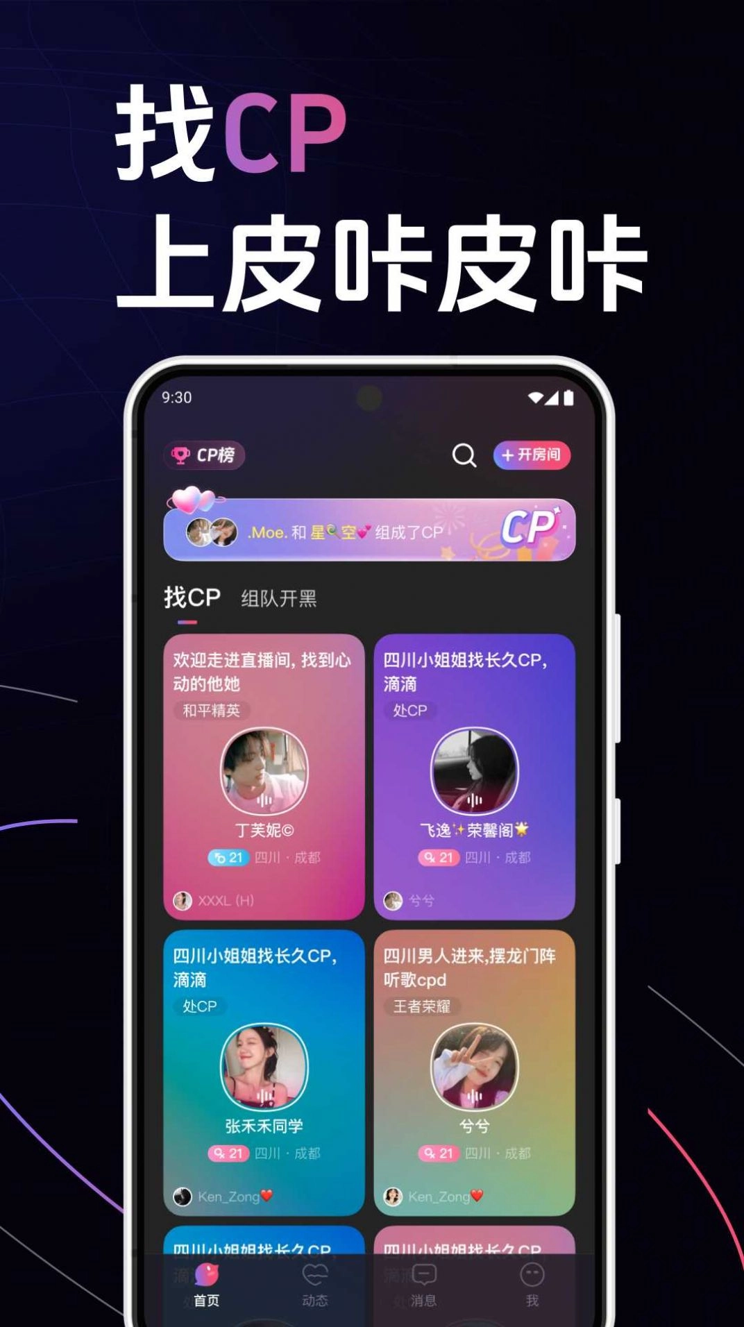 皮咔皮咔图2