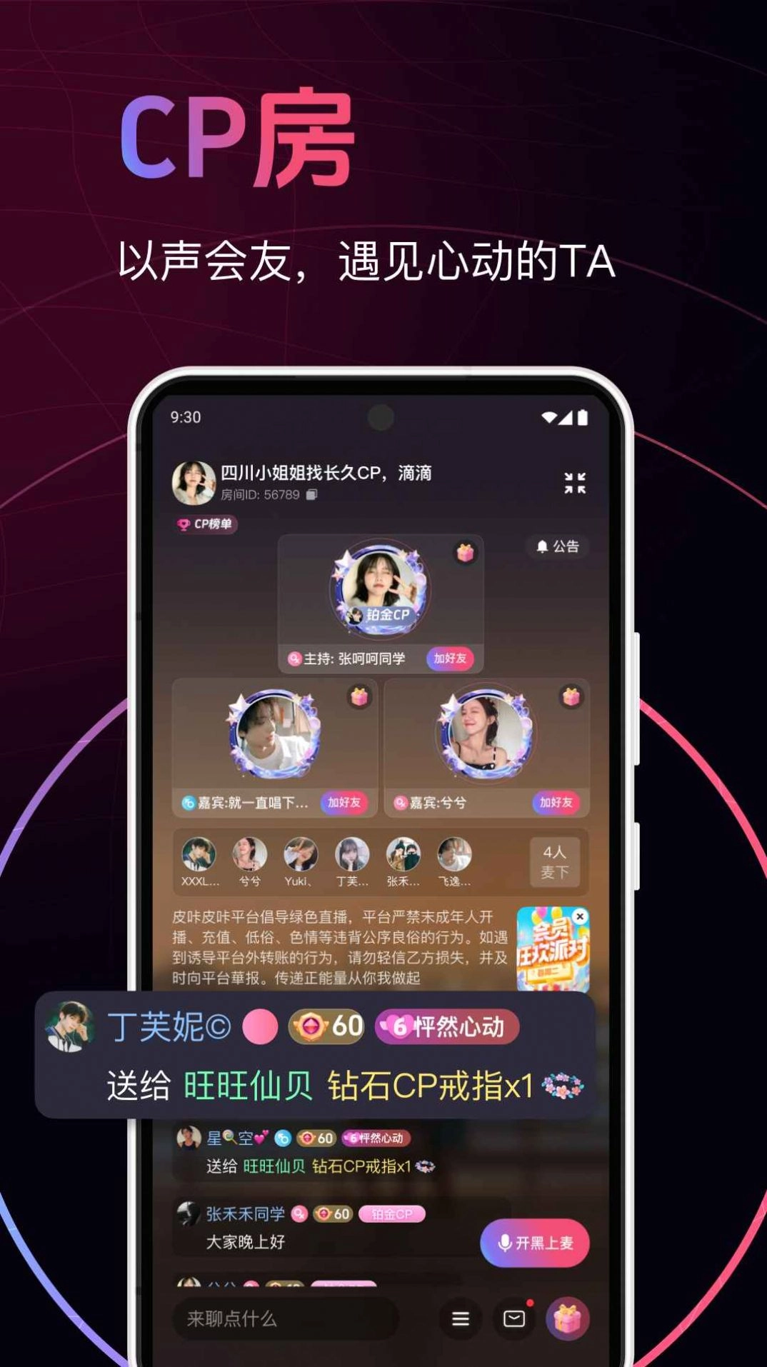 皮咔皮咔图3