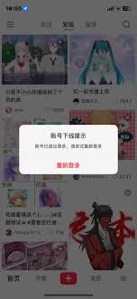 小红书账号遭遇他人抢登会有什么后果