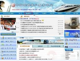 12306平台如何查询火车票信息