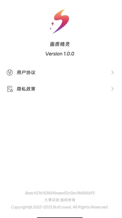 画质精灵免费版下载