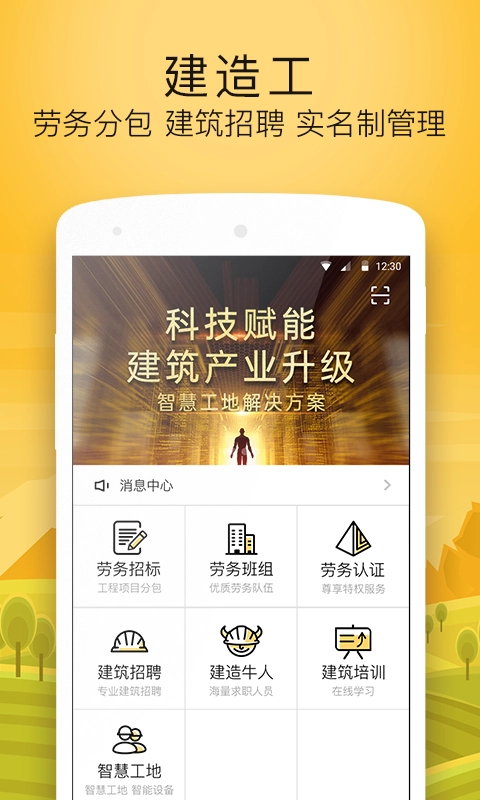 建造工原版图1