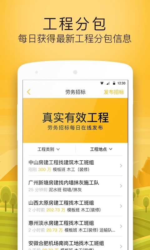 建造工原版图2