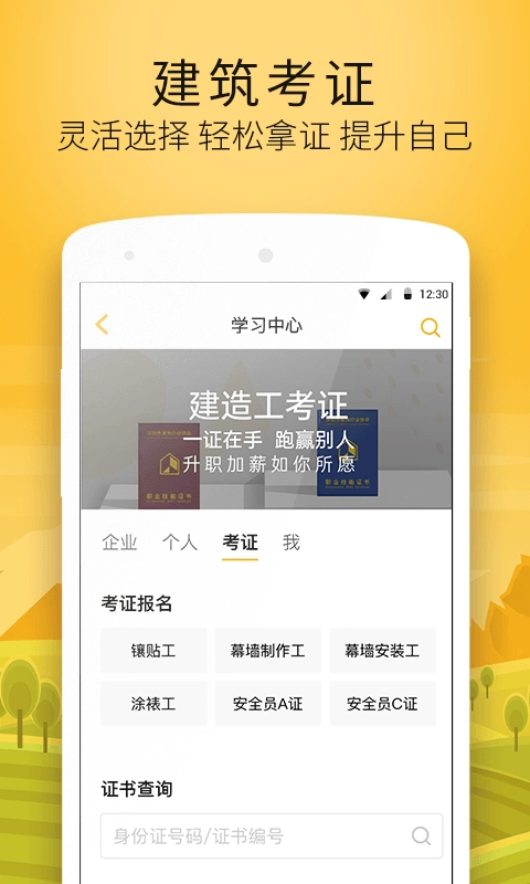 建造工原版图4