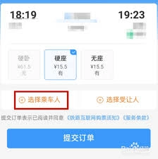 12306平台上儿童票的购买方法是怎样的