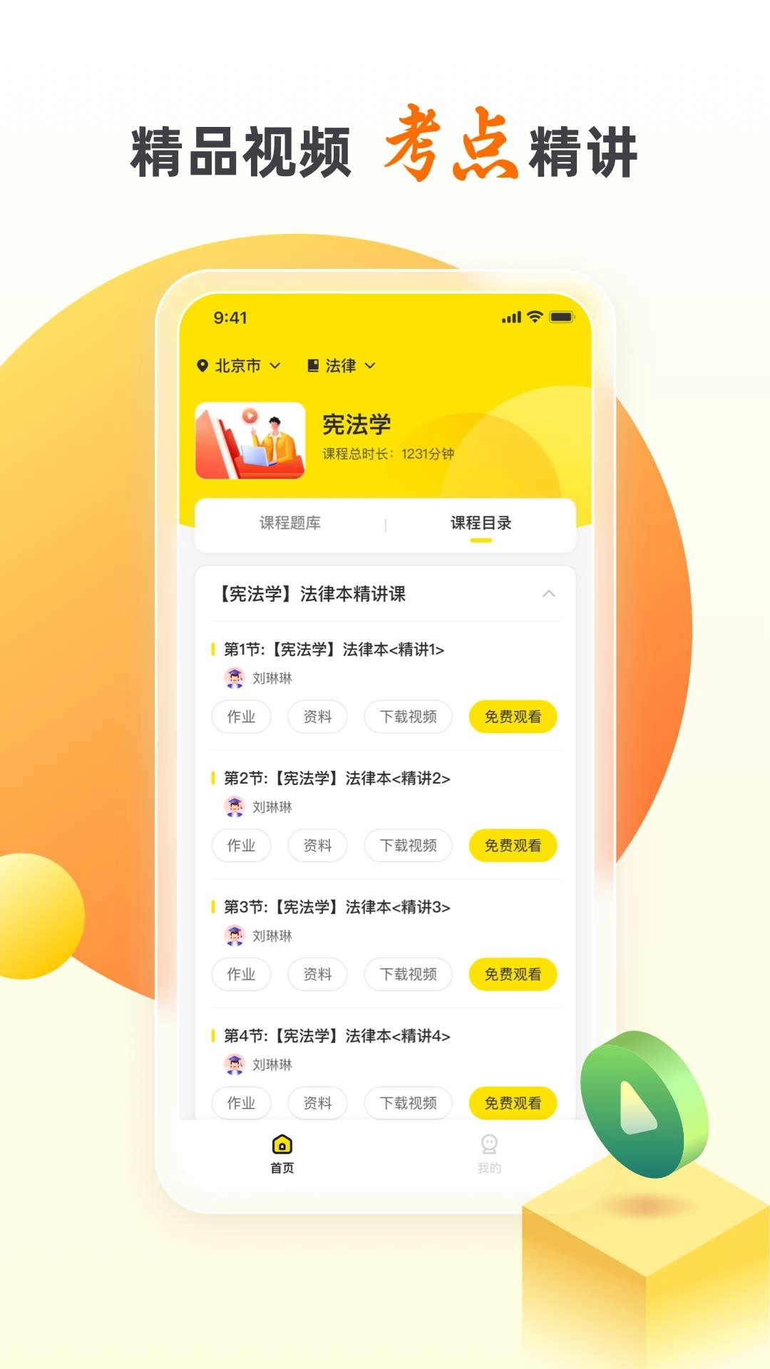 乐学自考王者图3