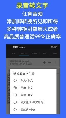 Audio Tools图4