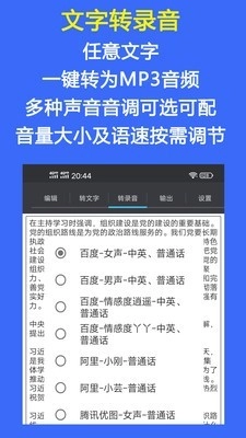 Audio Tools图3
