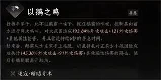 燕云十六声里触发失败却绚烂的奇遇该怎么弄