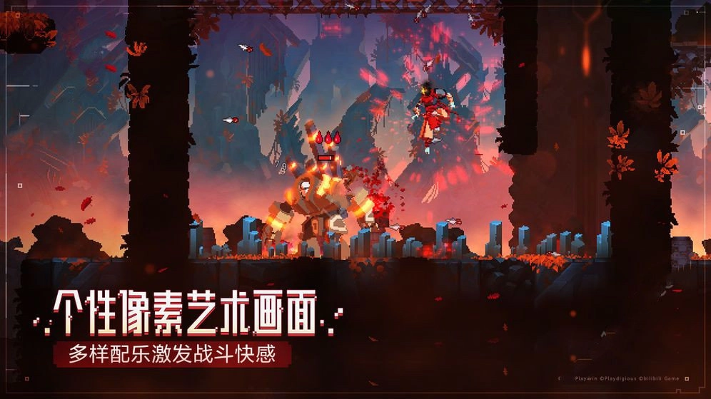 dead cells图2