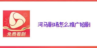 河马剧场的网页版入口位置在哪里呢