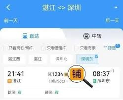 在12306平台上要怎样选择下铺呢