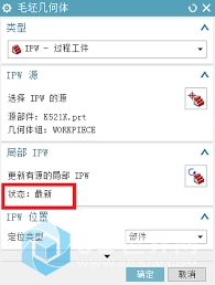 在UG软件里怎样创建毛坯模型