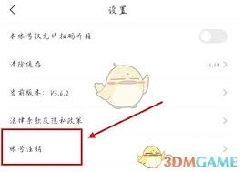 小黄狗回收账号注销的操作方法是什么