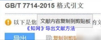 知网参考文献的引用方法是怎样的
