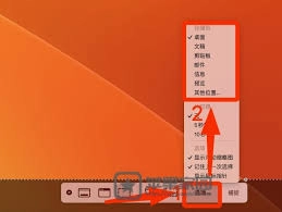 MacBook完成截图操作后，对应的截图文件会被存储在哪个位置呢