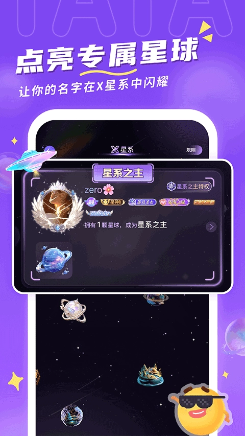 他ta星球图5