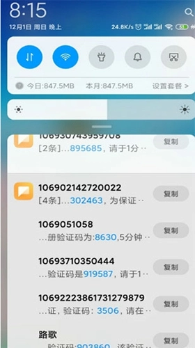 短信测压软件图1