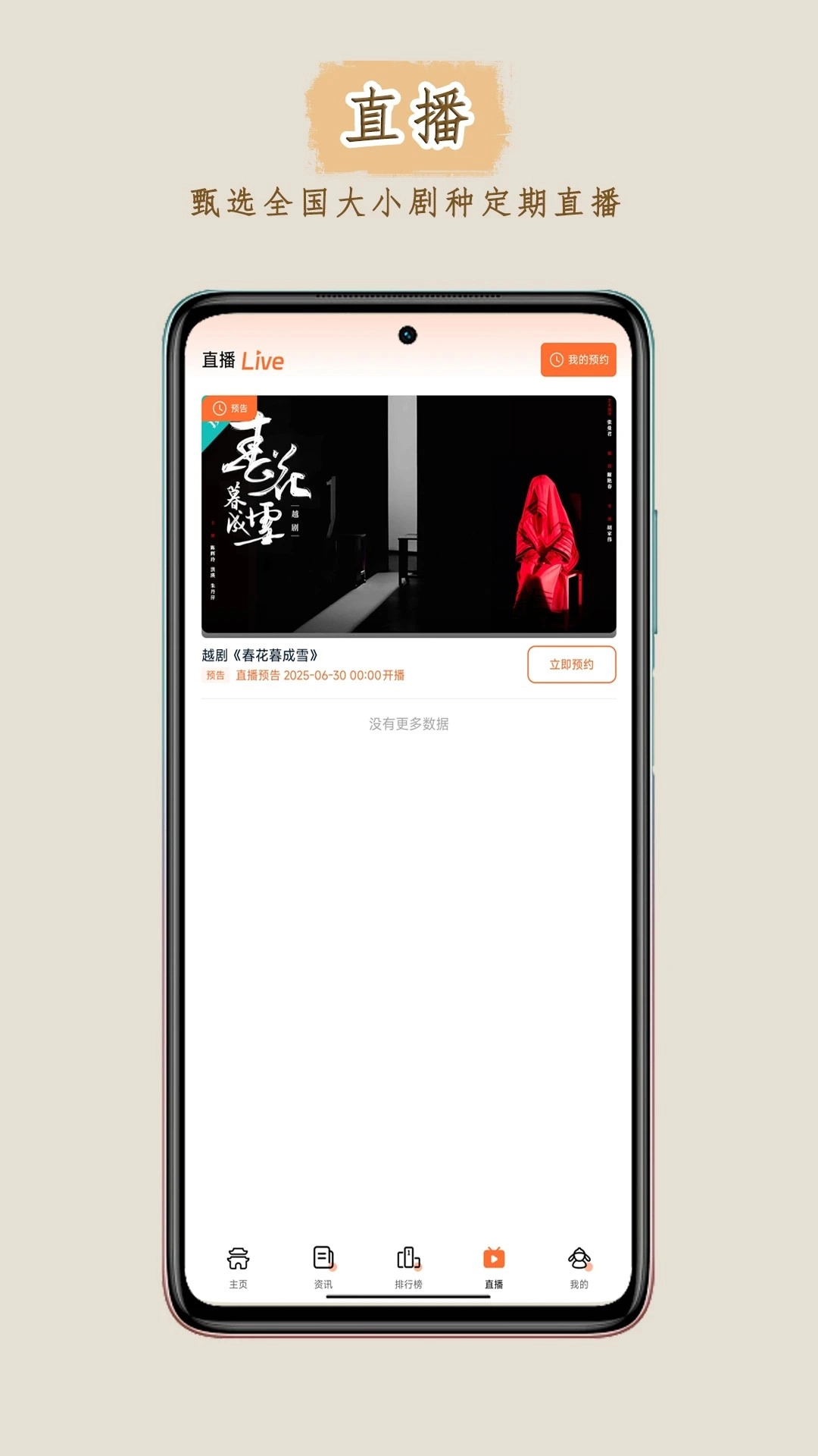 峰剧场免费正版图1