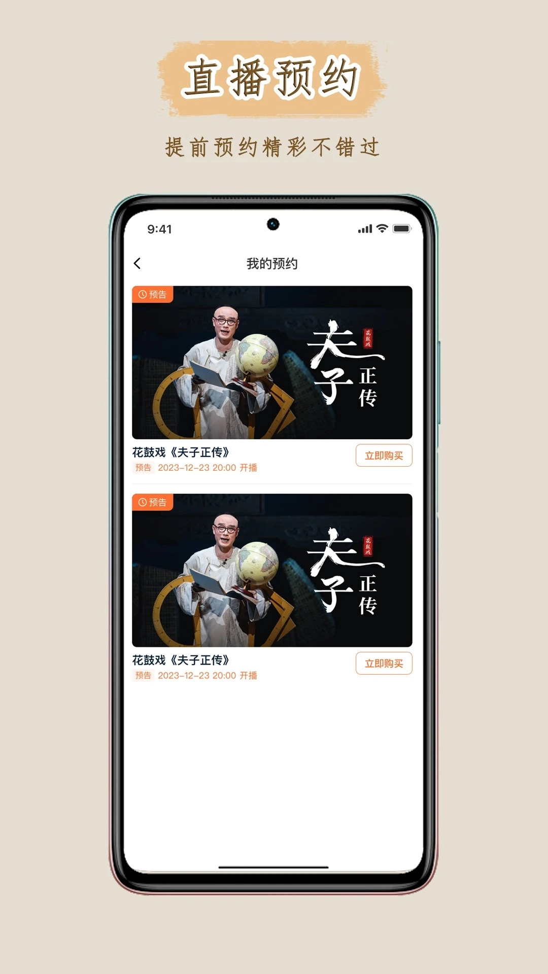 峰剧场免费正版图3