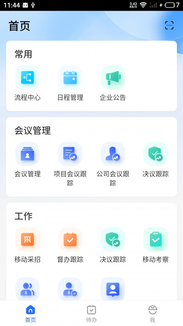 云助手图1