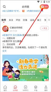 亿童幼师网校打卡的操作步骤是怎样的