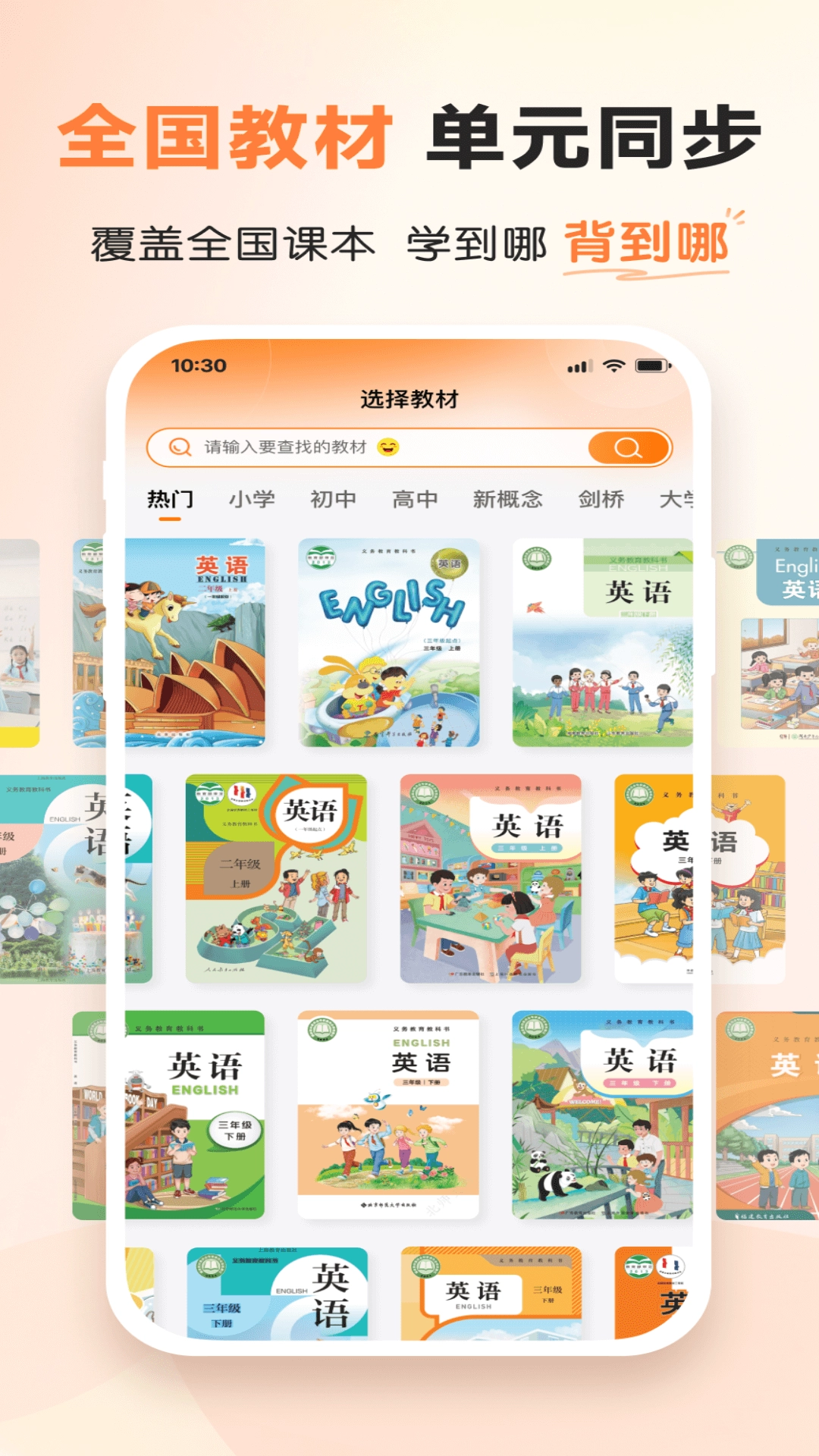乐学同步单词安卓直装版图3