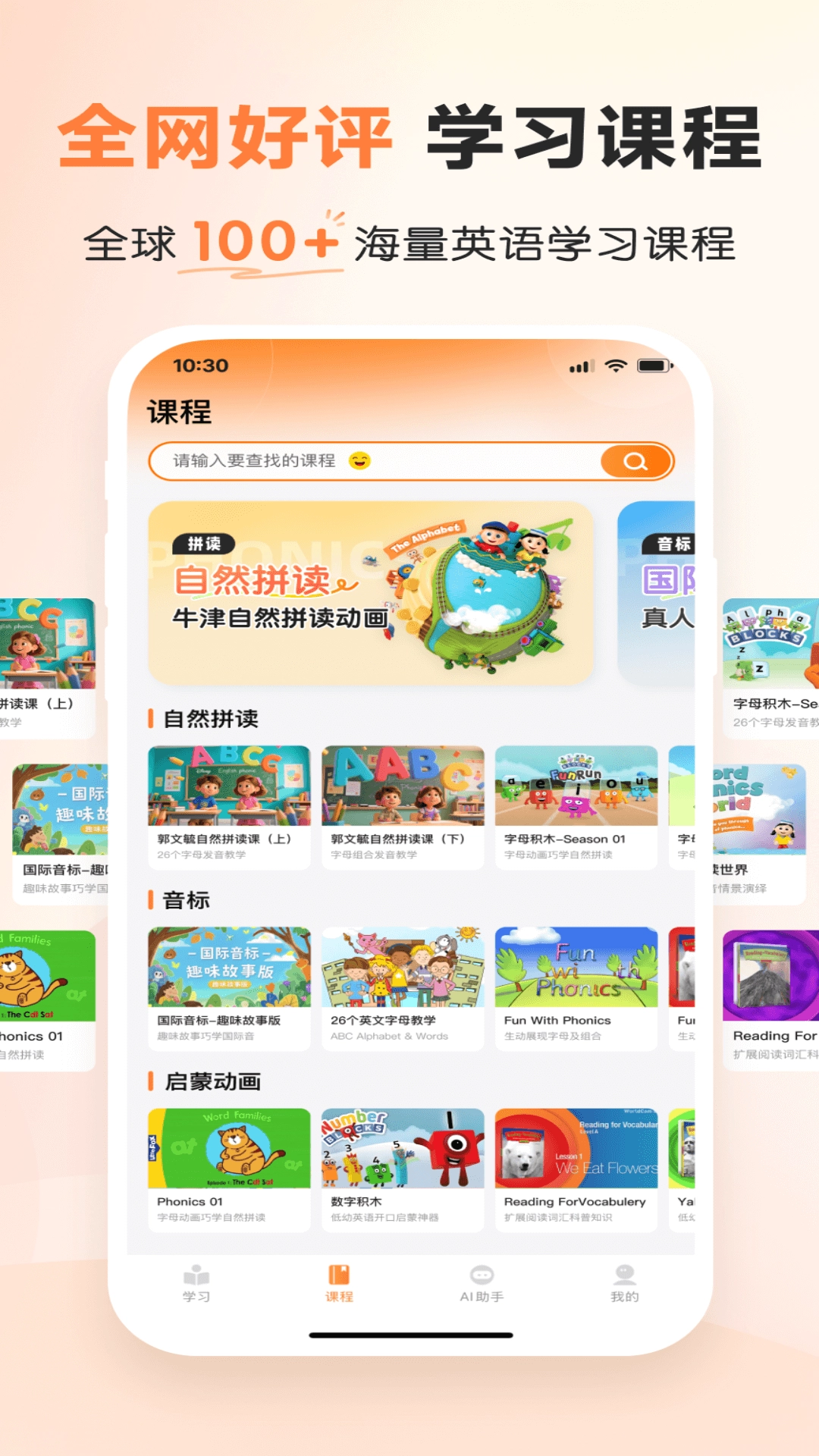乐学同步单词安卓直装版图2