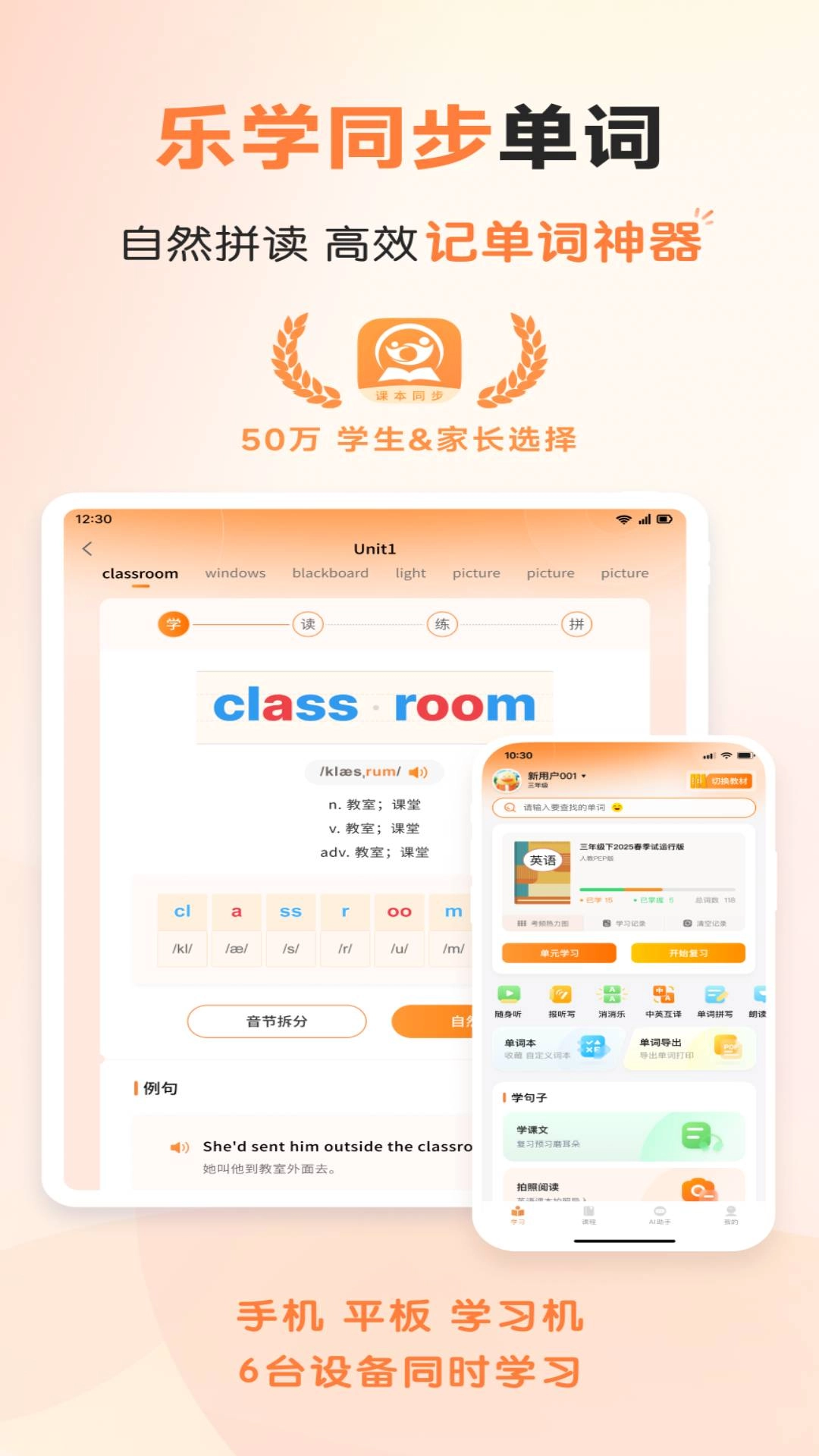 乐学同步单词安卓直装版图4