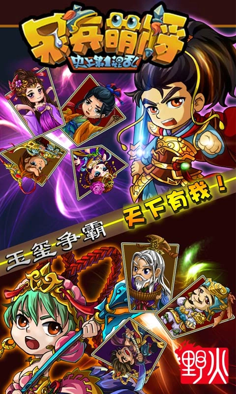 呆兵萌将图5