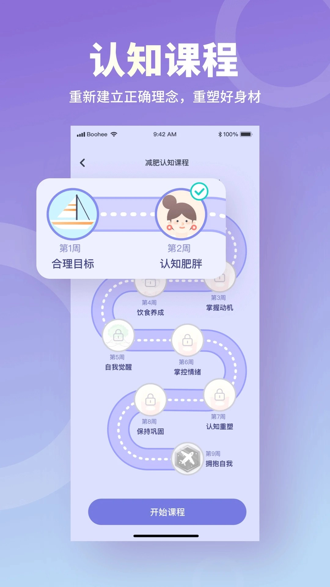 薄荷宝箱免费正版2