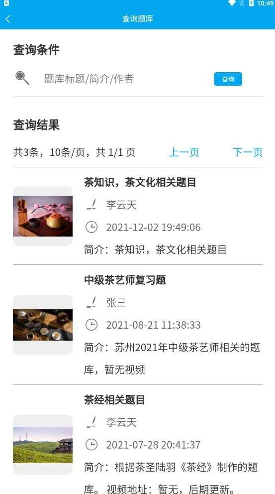 习练通正版图1