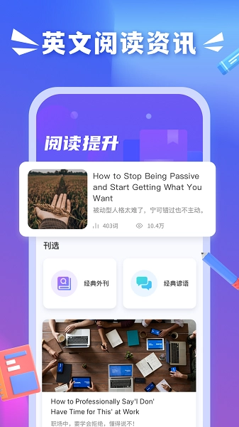 沪江小D词典图3