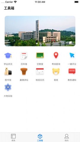 福uu安卓官方版图2