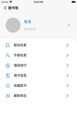 福uu安卓官方版图3