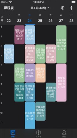 福uu安卓官方版图1