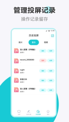 乐投投屏最新版图3