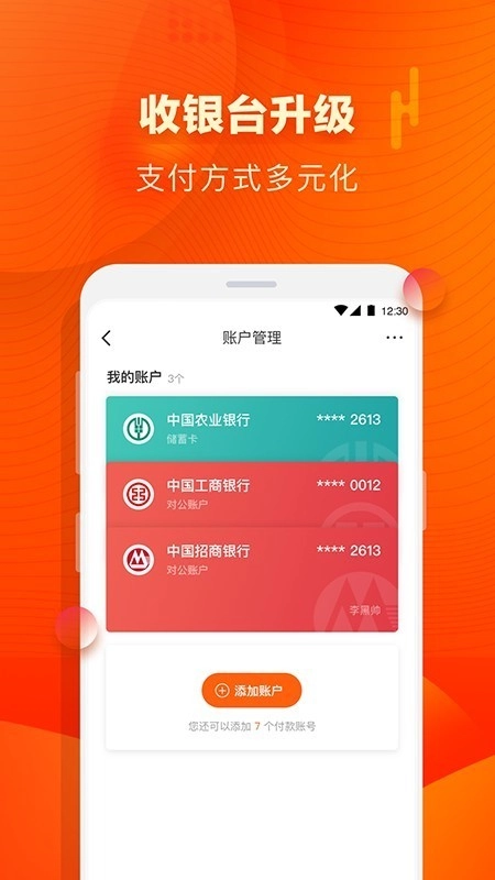 益农源选直装版图1
