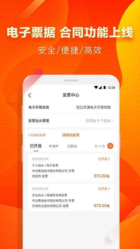 益农源选直装版图3