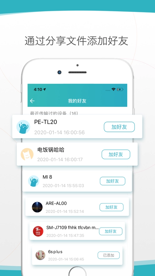 Zapya Go最新免费版图3