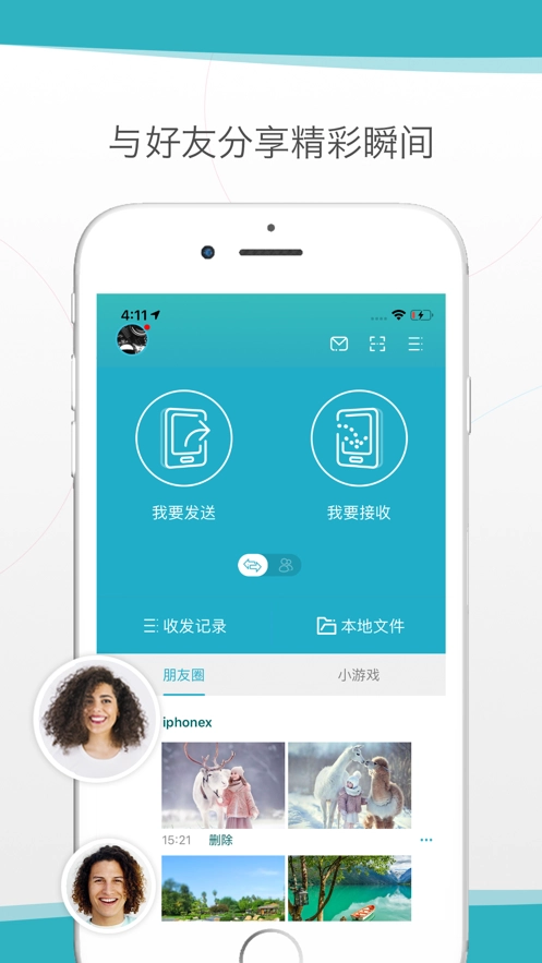 Zapya Go最新免费版图2