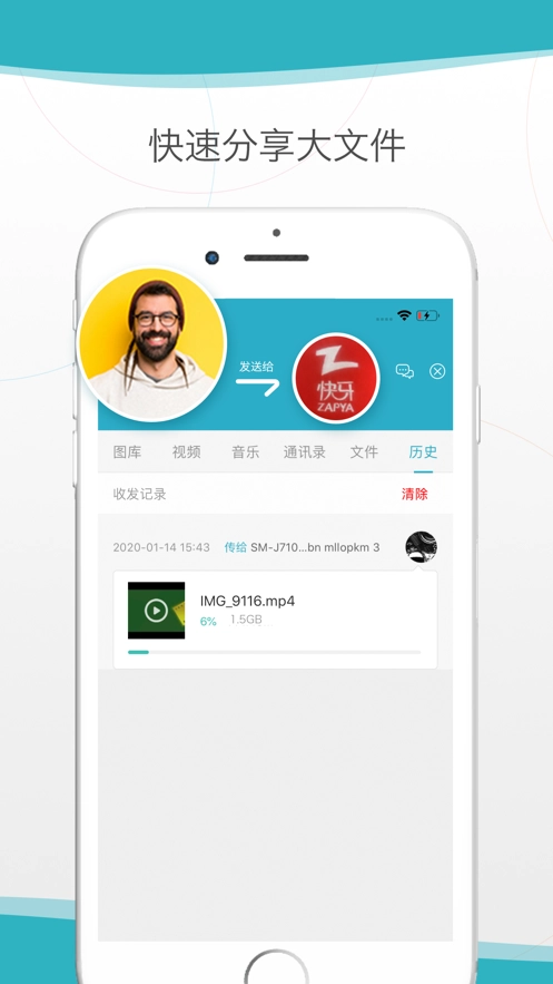 Zapya Go最新免费版图4