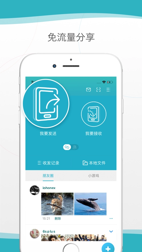 Zapya Go最新免费版图1