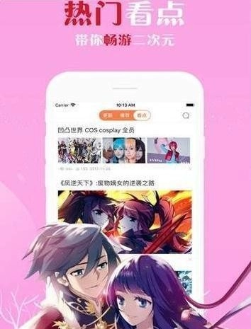 佐梦漫画3