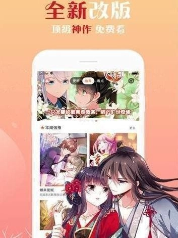 佐梦漫画1
