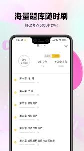 注会亿题库app里要怎么调整视频的清晰度呢