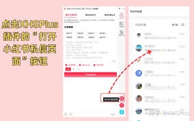 怎样才能在电脑上迅速登录小红书的网页版呢