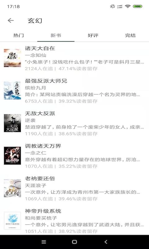 白猿搜书