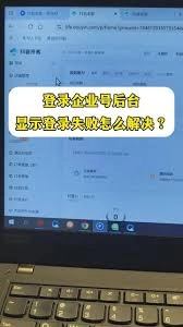 抖音网页版的企业服务中心登录方法是什么